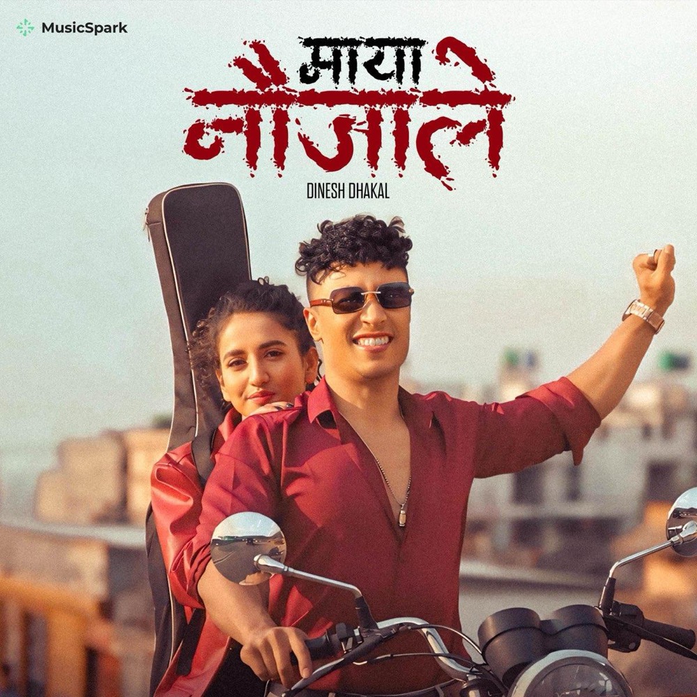 Cover art for the song Maya Naujale by Dinesh Dhakal